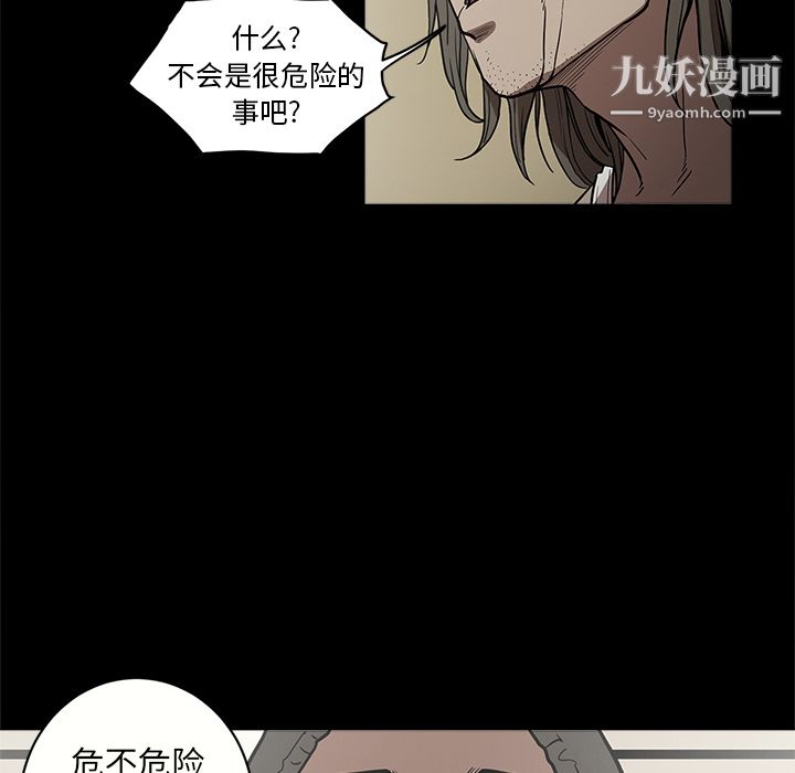 《七公主》漫画最新章节第8话免费下拉式在线观看章节第【61】张图片