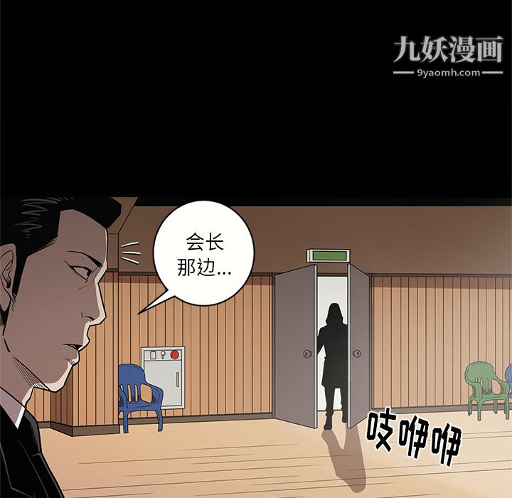 《七公主》漫画最新章节第8话免费下拉式在线观看章节第【105】张图片