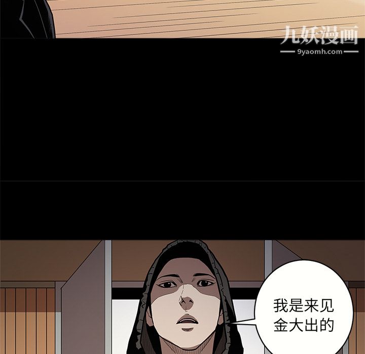 《七公主》漫画最新章节第8话免费下拉式在线观看章节第【106】张图片