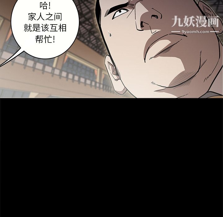 《七公主》漫画最新章节第8话免费下拉式在线观看章节第【94】张图片