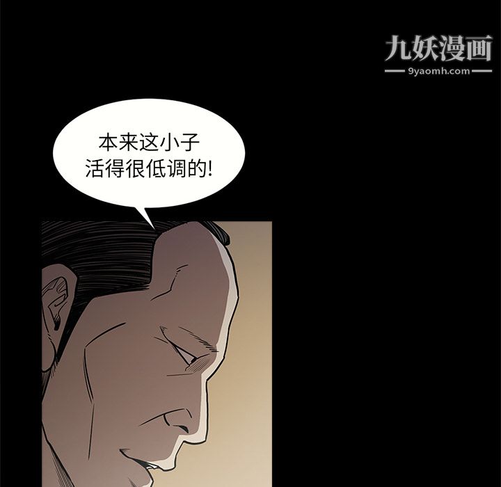 《七公主》漫画最新章节第8话免费下拉式在线观看章节第【92】张图片