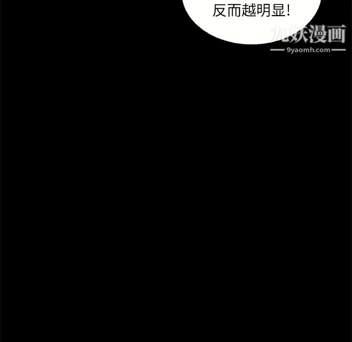 《七公主》漫画最新章节第8话免费下拉式在线观看章节第【52】张图片