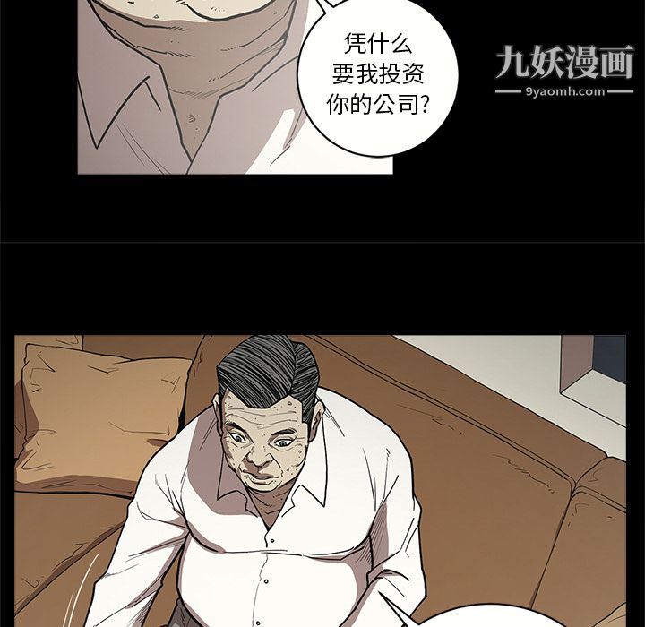 《七公主》漫画最新章节第8话免费下拉式在线观看章节第【72】张图片