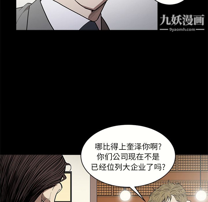 《七公主》漫画最新章节第8话免费下拉式在线观看章节第【9】张图片