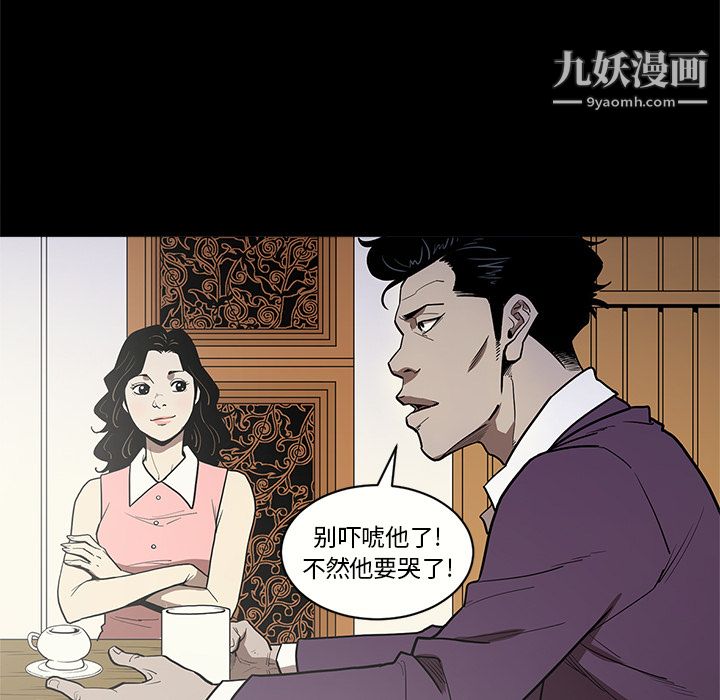 《七公主》漫画最新章节第8话免费下拉式在线观看章节第【21】张图片