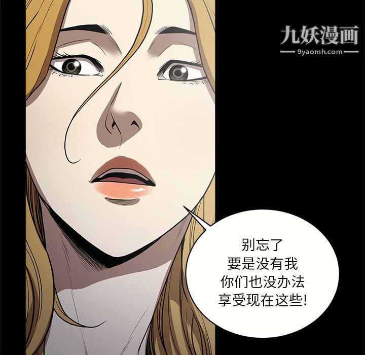 《七公主》漫画最新章节第8话免费下拉式在线观看章节第【39】张图片