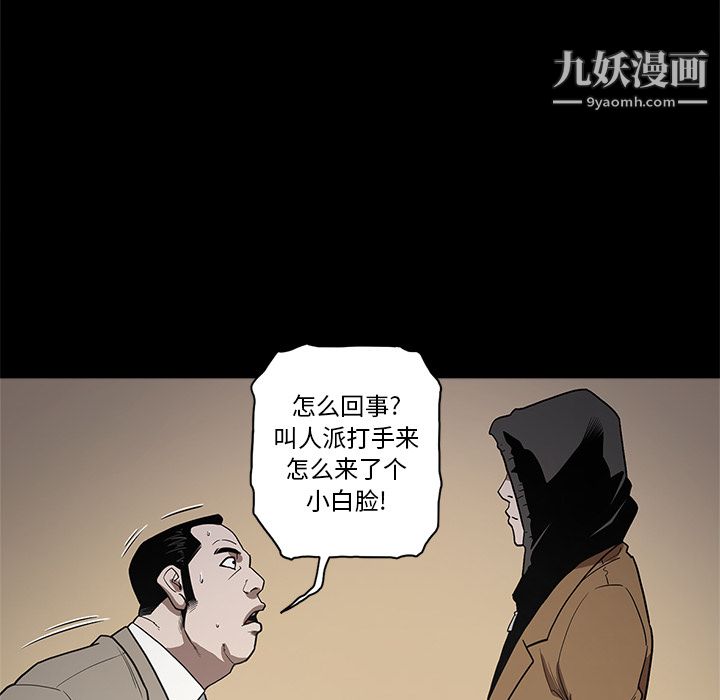 《七公主》漫画最新章节第8话免费下拉式在线观看章节第【110】张图片