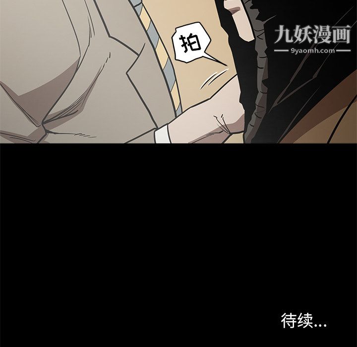 《七公主》漫画最新章节第8话免费下拉式在线观看章节第【113】张图片