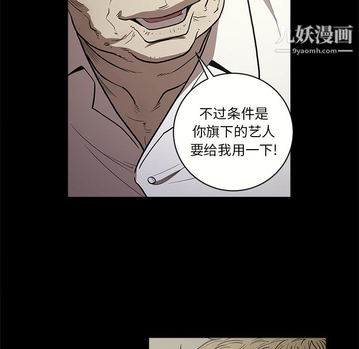 《七公主》漫画最新章节第9话免费下拉式在线观看章节第【41】张图片