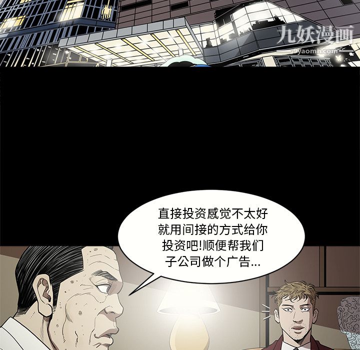 《七公主》漫画最新章节第9话免费下拉式在线观看章节第【39】张图片