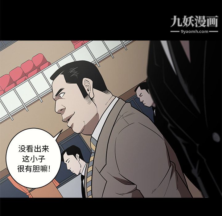 《七公主》漫画最新章节第9话免费下拉式在线观看章节第【34】张图片