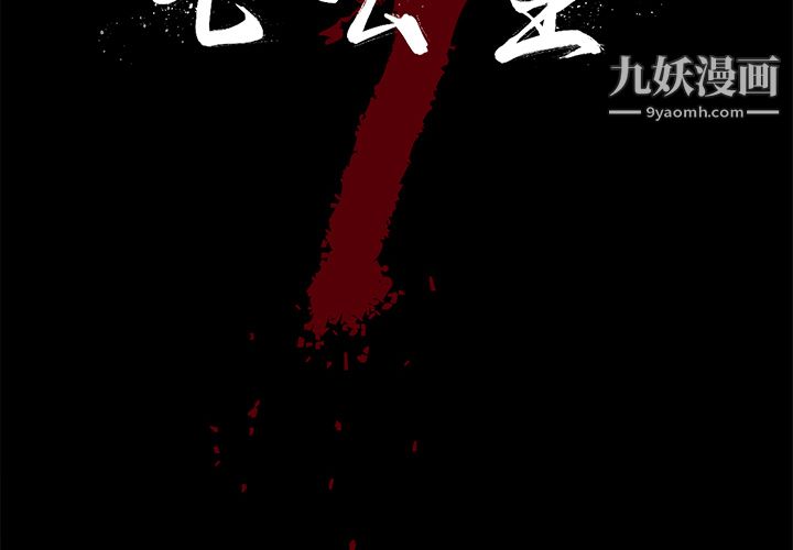 《七公主》漫画最新章节第9话免费下拉式在线观看章节第【2】张图片