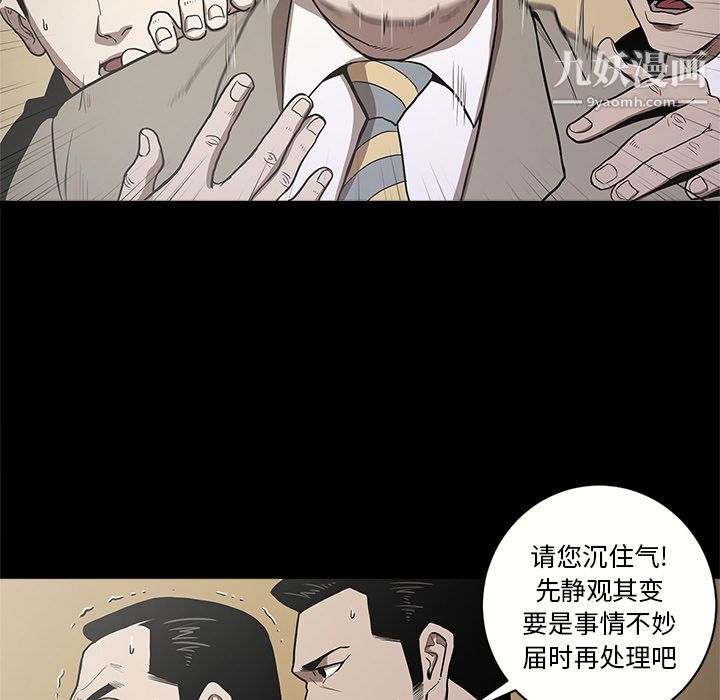 《七公主》漫画最新章节第9话免费下拉式在线观看章节第【15】张图片