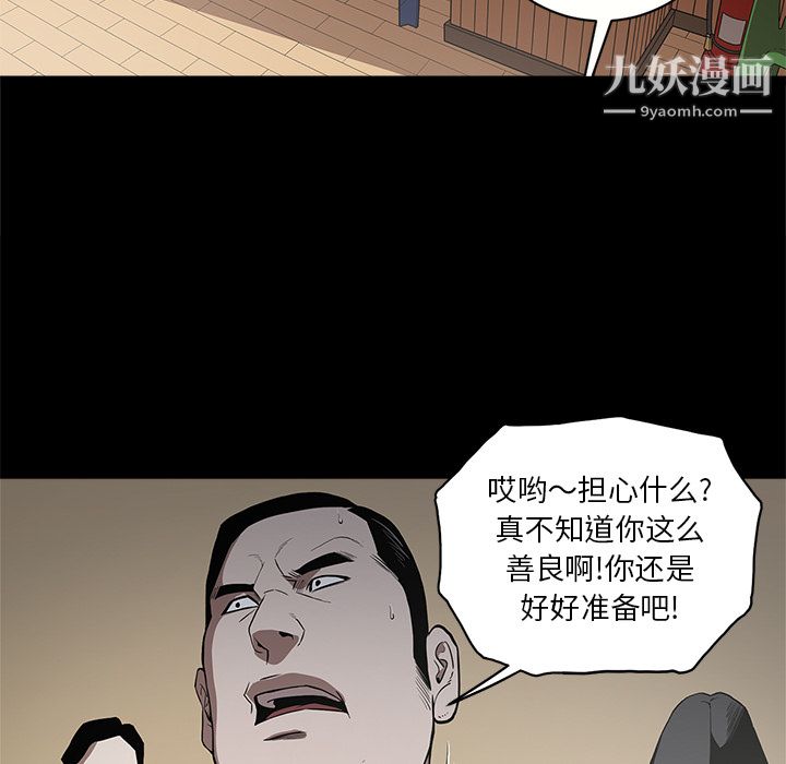 《七公主》漫画最新章节第9话免费下拉式在线观看章节第【8】张图片