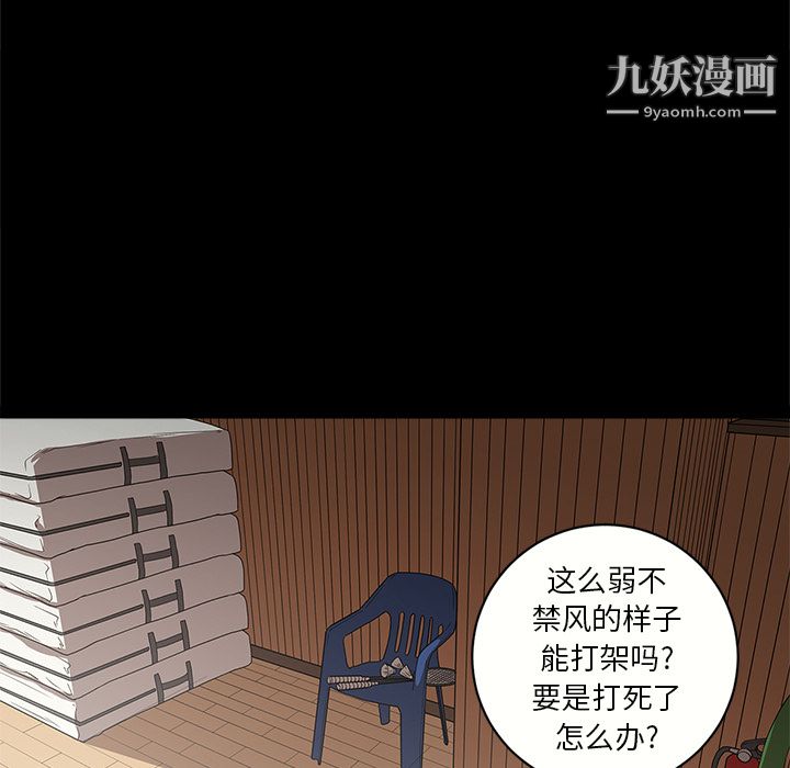 《七公主》漫画最新章节第9话免费下拉式在线观看章节第【7】张图片