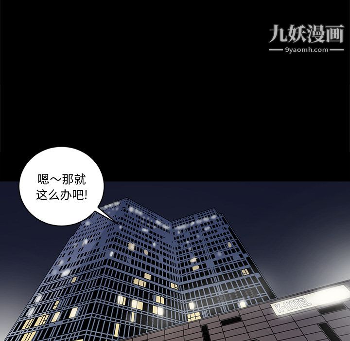 《七公主》漫画最新章节第9话免费下拉式在线观看章节第【38】张图片