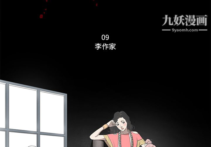 《七公主》漫画最新章节第9话免费下拉式在线观看章节第【3】张图片