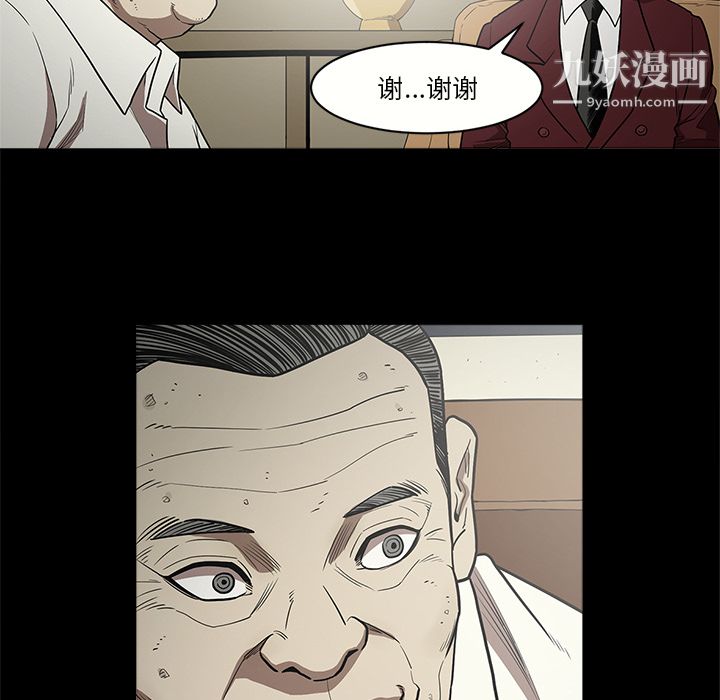 《七公主》漫画最新章节第9话免费下拉式在线观看章节第【40】张图片