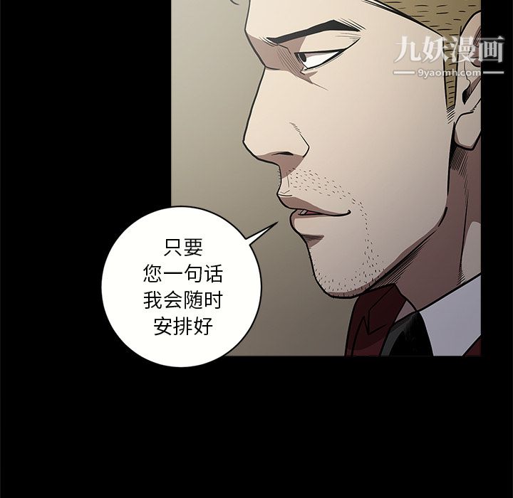 《七公主》漫画最新章节第9话免费下拉式在线观看章节第【47】张图片