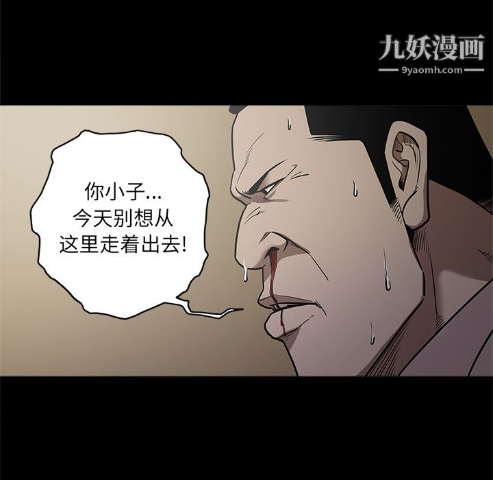 《七公主》漫画最新章节第9话免费下拉式在线观看章节第【92】张图片