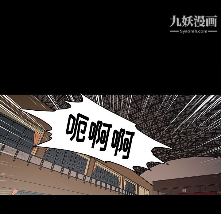 《七公主》漫画最新章节第9话免费下拉式在线观看章节第【93】张图片