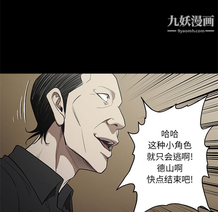 《七公主》漫画最新章节第9话免费下拉式在线观看章节第【60】张图片