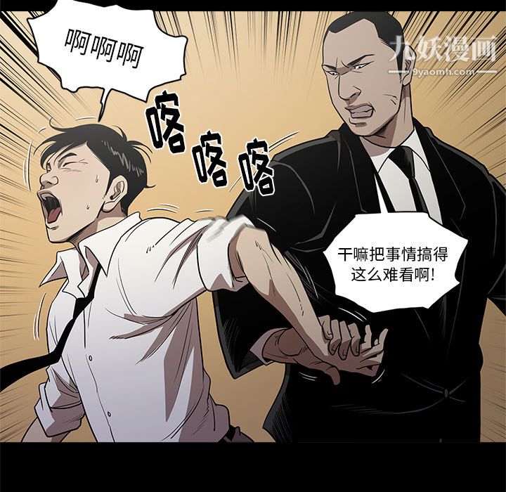 《七公主》漫画最新章节第10话免费下拉式在线观看章节第【74】张图片