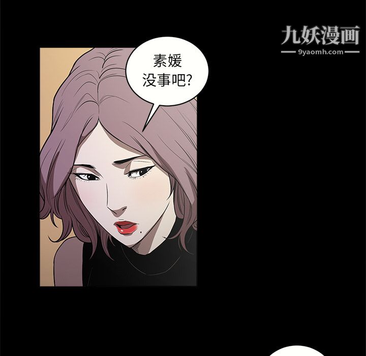 《七公主》漫画最新章节第10话免费下拉式在线观看章节第【82】张图片