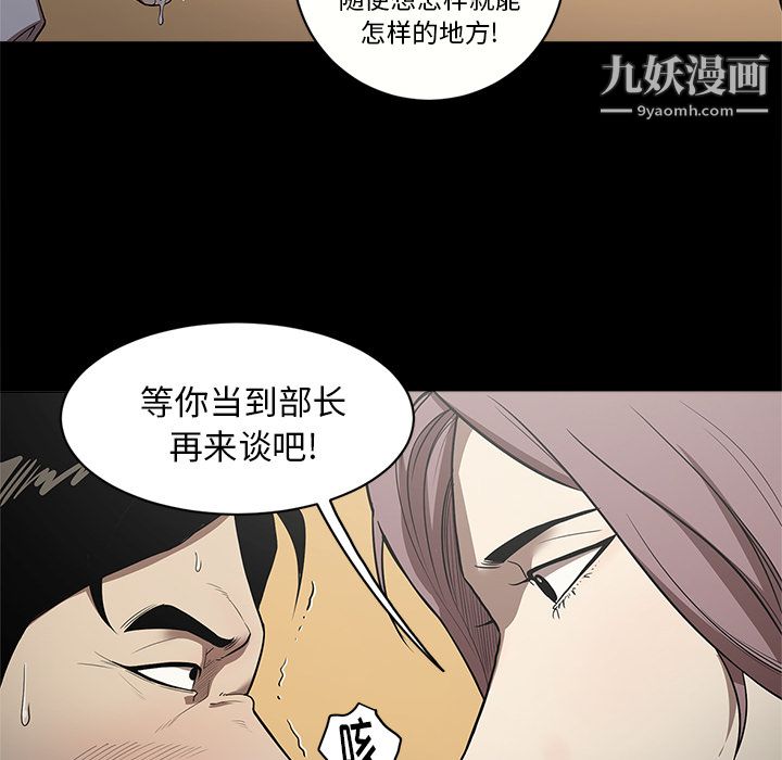 《七公主》漫画最新章节第10话免费下拉式在线观看章节第【78】张图片