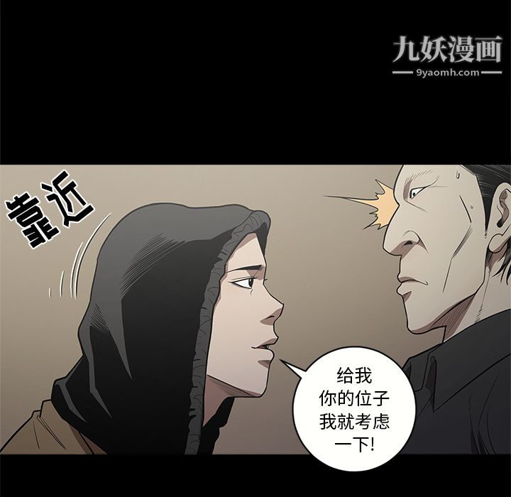 《七公主》漫画最新章节第10话免费下拉式在线观看章节第【38】张图片