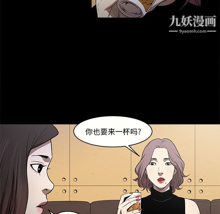 《七公主》漫画最新章节第10话免费下拉式在线观看章节第【86】张图片