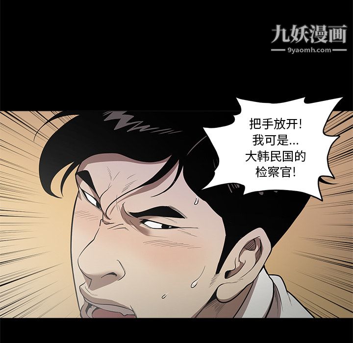 《七公主》漫画最新章节第10话免费下拉式在线观看章节第【75】张图片