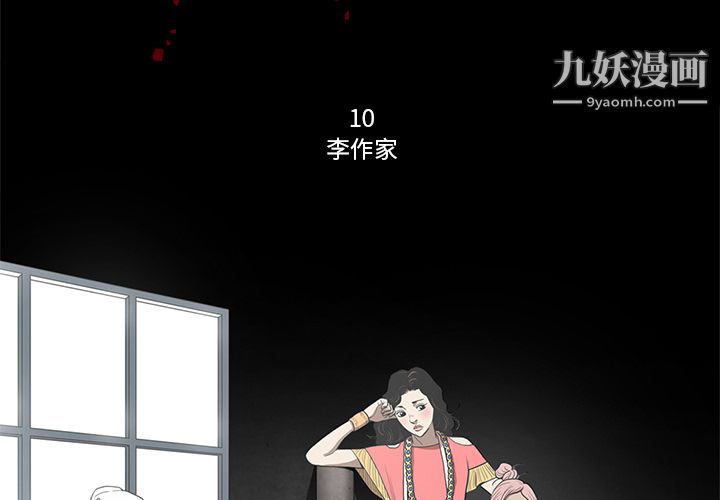 《七公主》漫画最新章节第10话免费下拉式在线观看章节第【3】张图片