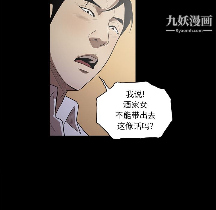 《七公主》漫画最新章节第10话免费下拉式在线观看章节第【61】张图片