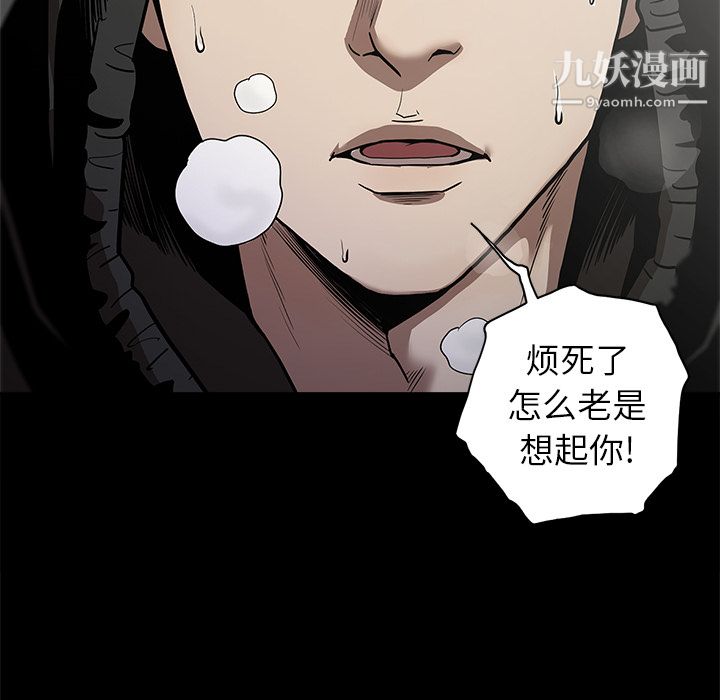 《七公主》漫画最新章节第10话免费下拉式在线观看章节第【105】张图片