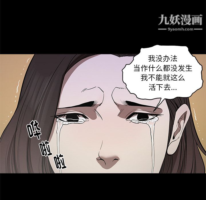 《七公主》漫画最新章节第10话免费下拉式在线观看章节第【98】张图片