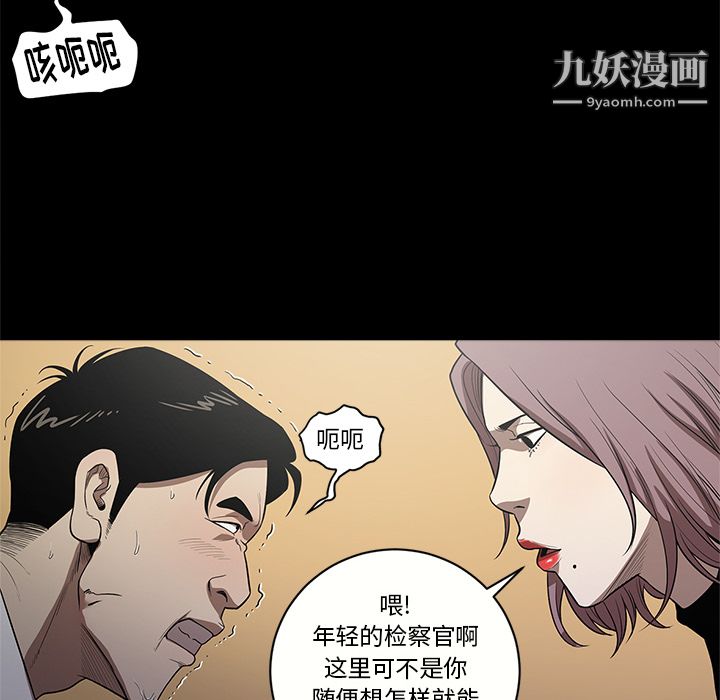 《七公主》漫画最新章节第10话免费下拉式在线观看章节第【77】张图片