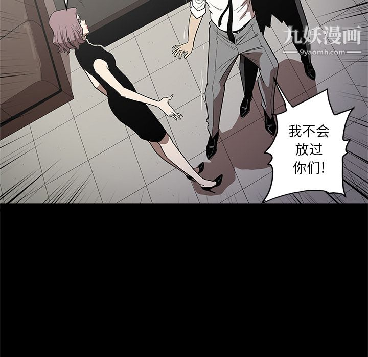 《七公主》漫画最新章节第10话免费下拉式在线观看章节第【80】张图片