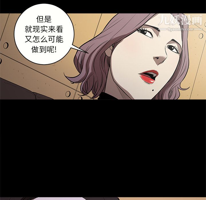 《七公主》漫画最新章节第10话免费下拉式在线观看章节第【95】张图片