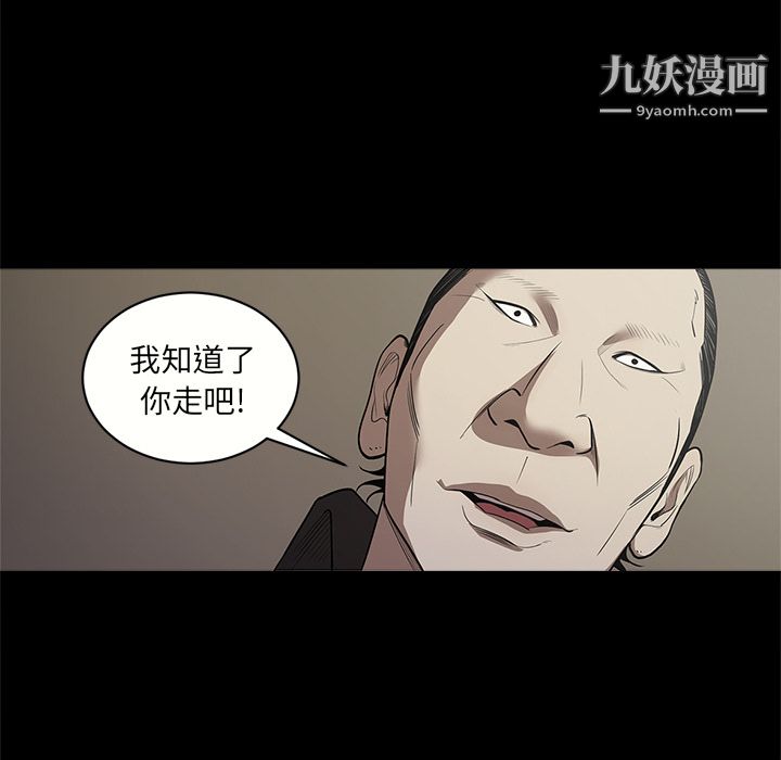 《七公主》漫画最新章节第10话免费下拉式在线观看章节第【45】张图片