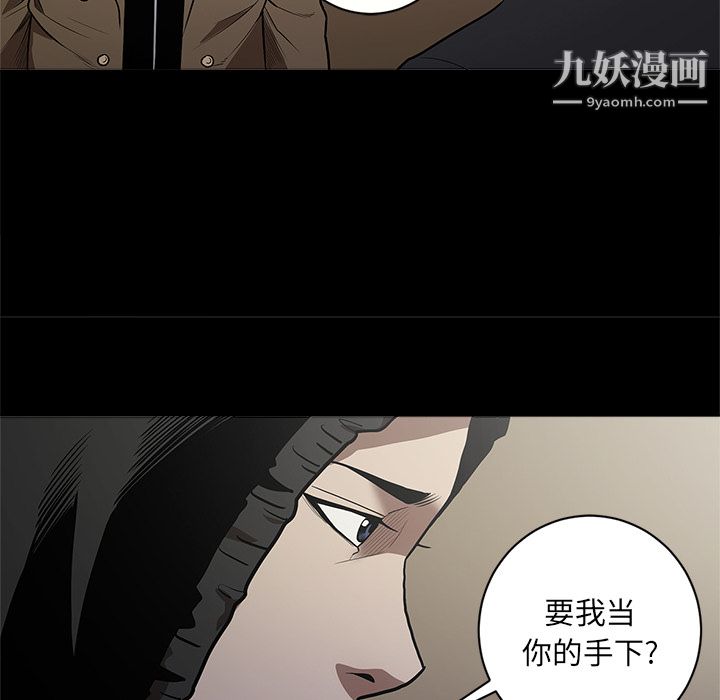 《七公主》漫画最新章节第10话免费下拉式在线观看章节第【36】张图片