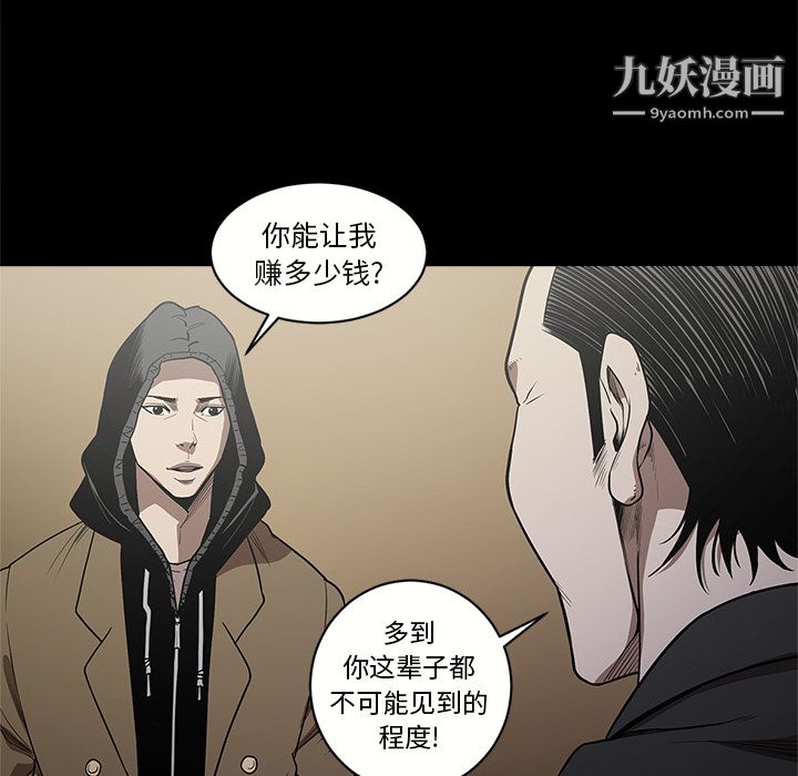 《七公主》漫画最新章节第10话免费下拉式在线观看章节第【35】张图片