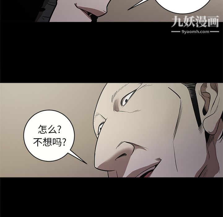 《七公主》漫画最新章节第10话免费下拉式在线观看章节第【37】张图片