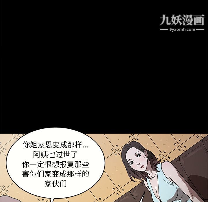 《七公主》漫画最新章节第10话免费下拉式在线观看章节第【93】张图片