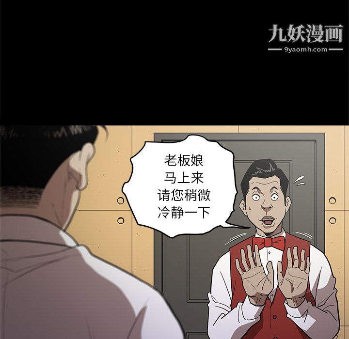 《七公主》漫画最新章节第10话免费下拉式在线观看章节第【57】张图片