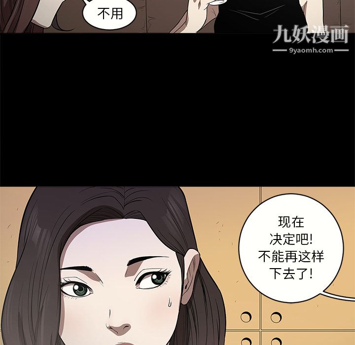 《七公主》漫画最新章节第10话免费下拉式在线观看章节第【87】张图片