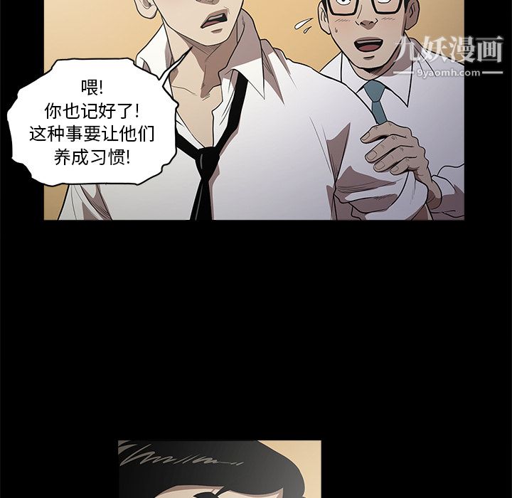 《七公主》漫画最新章节第10话免费下拉式在线观看章节第【60】张图片