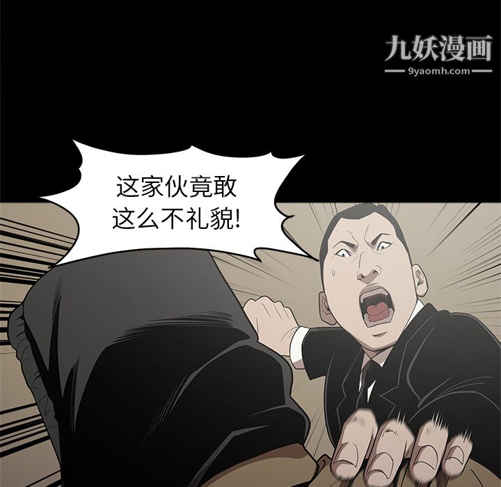 《七公主》漫画最新章节第10话免费下拉式在线观看章节第【40】张图片