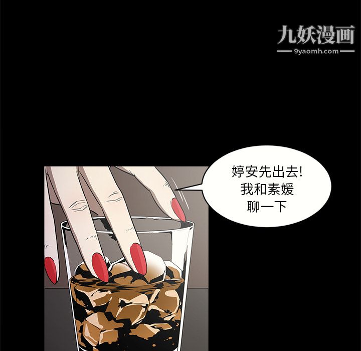 《七公主》漫画最新章节第10话免费下拉式在线观看章节第【84】张图片