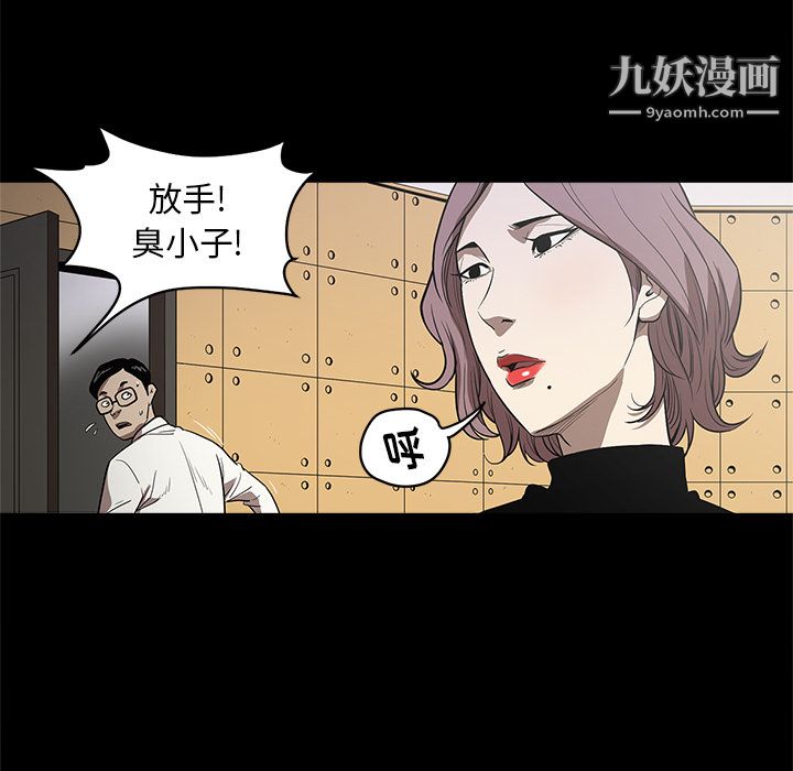 《七公主》漫画最新章节第10话免费下拉式在线观看章节第【81】张图片